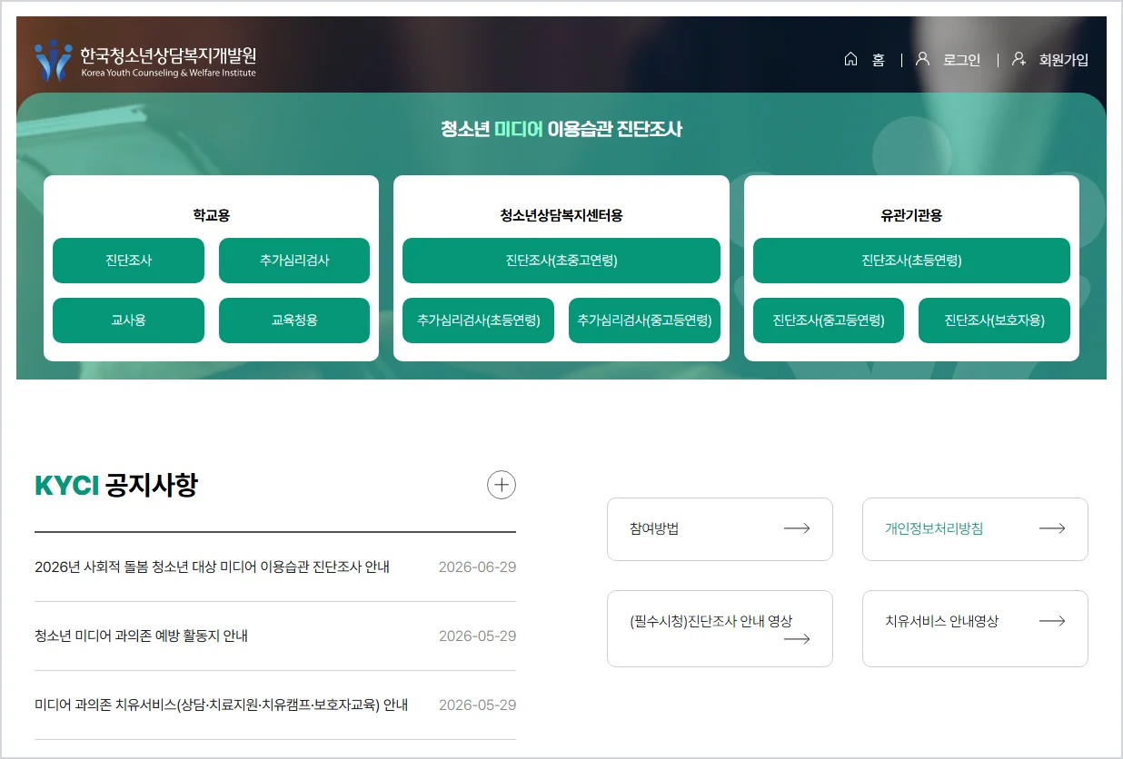 장애인 e배움터 홈페이지 바로가기 (https://www.e-jindan.kr)