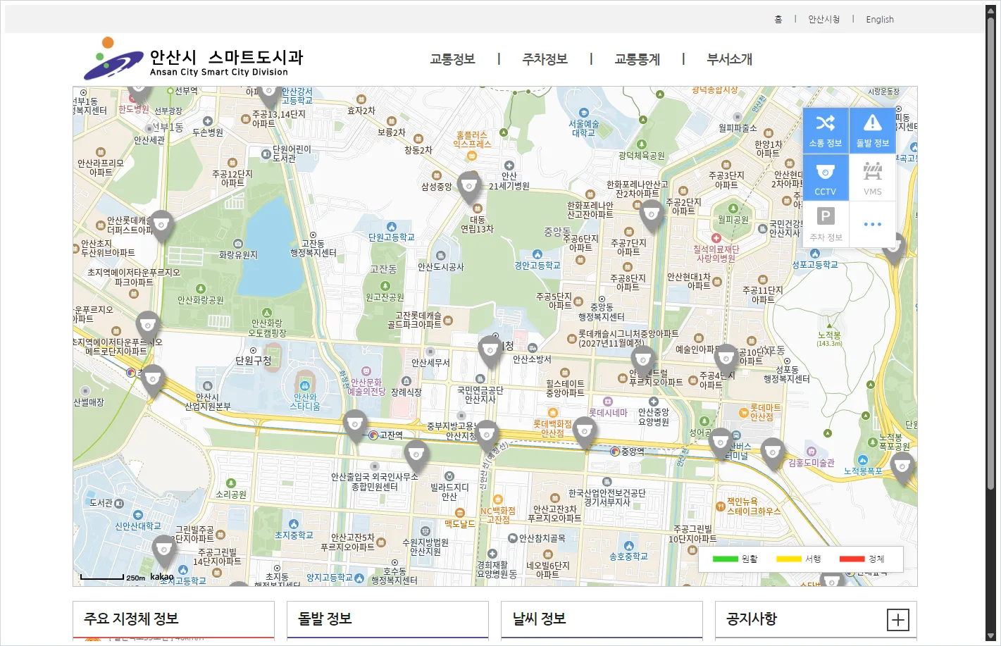 안산 cctv 홈페이지 바로가기 (https://its.ansan.go.kr/)