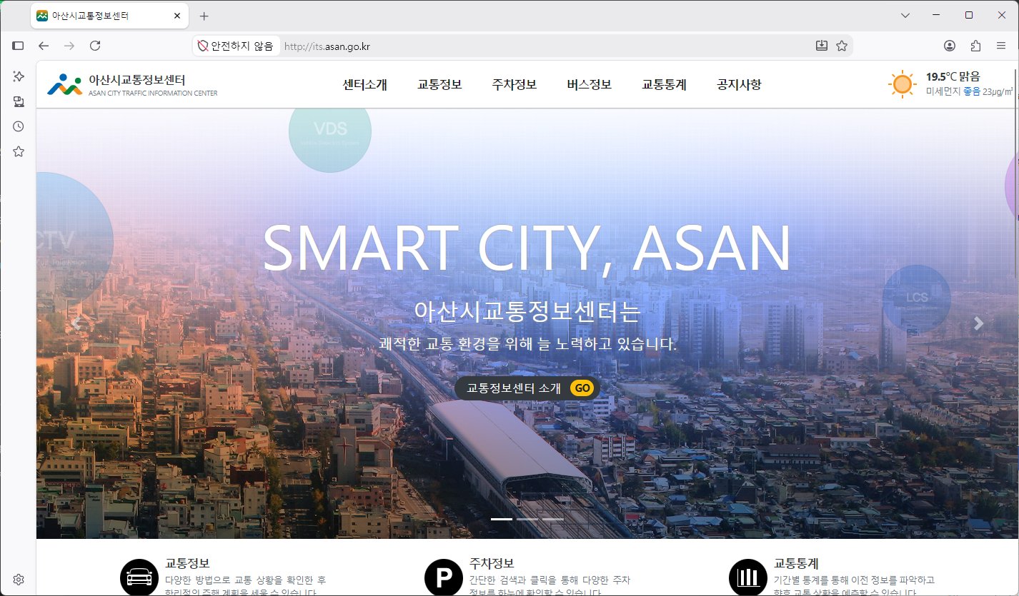 아산-cctv-홈페이지