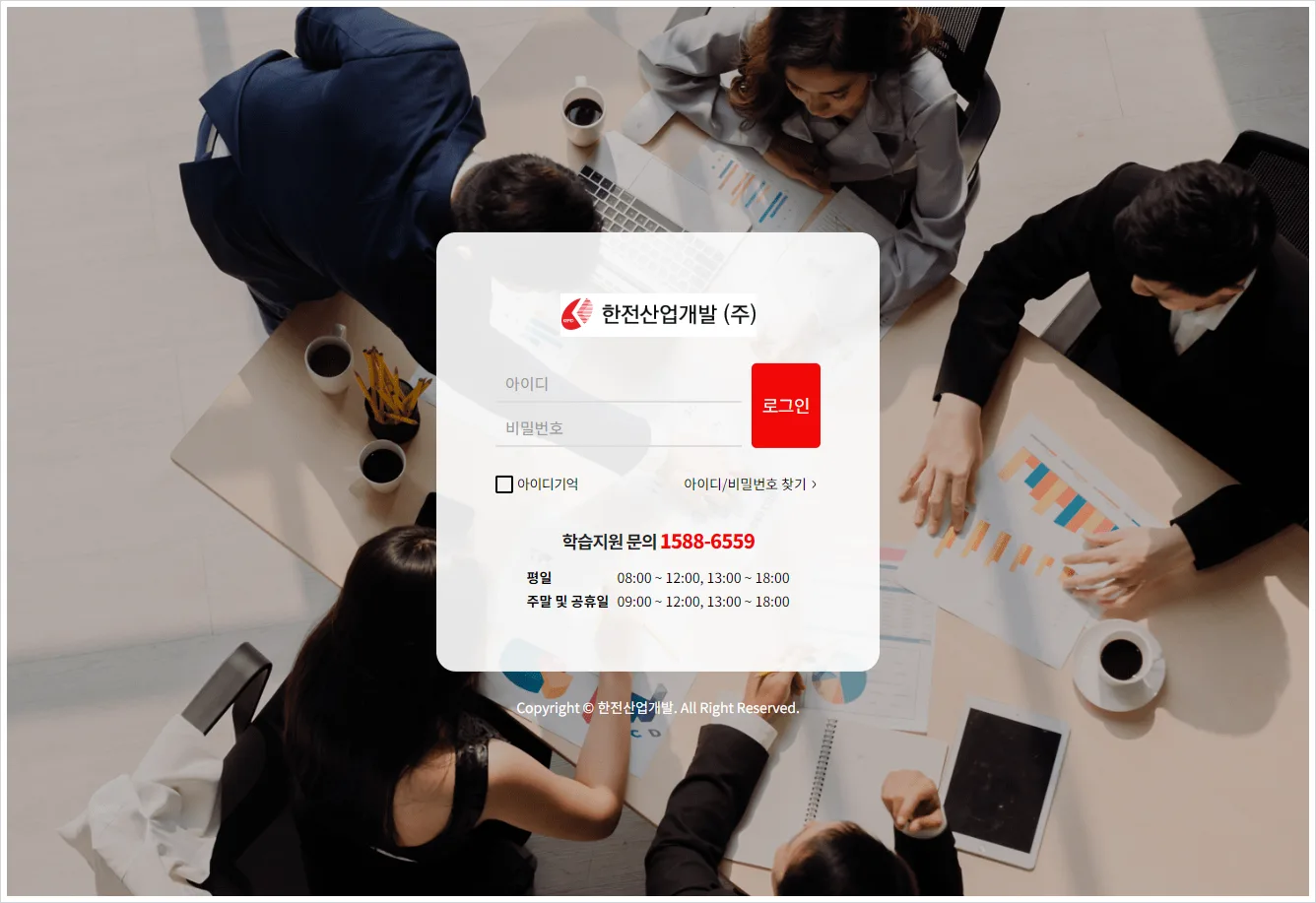 한전산업개발 사이버연수원 (https://kepid.hunet.co.kr)